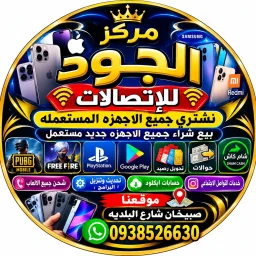 صورة عبد الحميد الحويجم