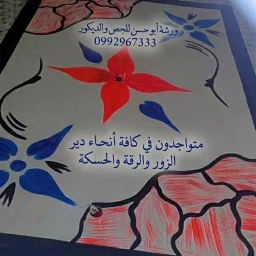 صورة حمودي الهاشمي