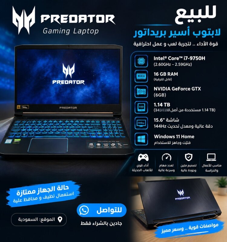 لاب توب مواصفات جبارة
