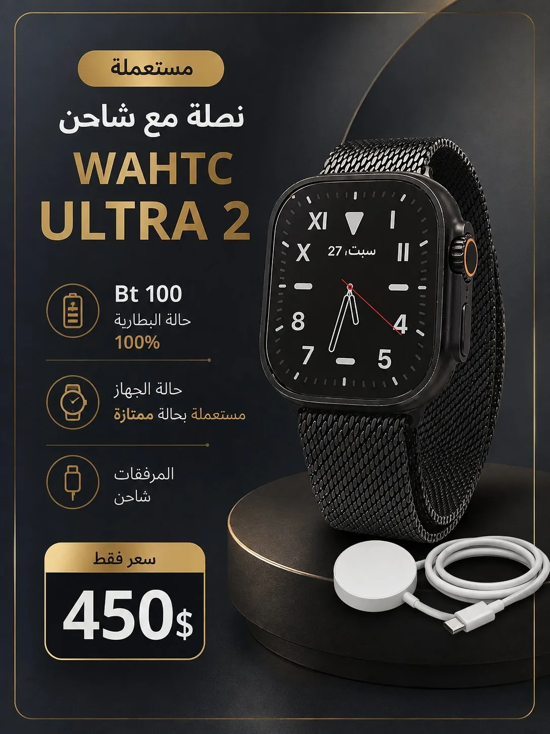 ساعة ايفون مستخدمة بحال الوكالة ultra2 — صورة 1