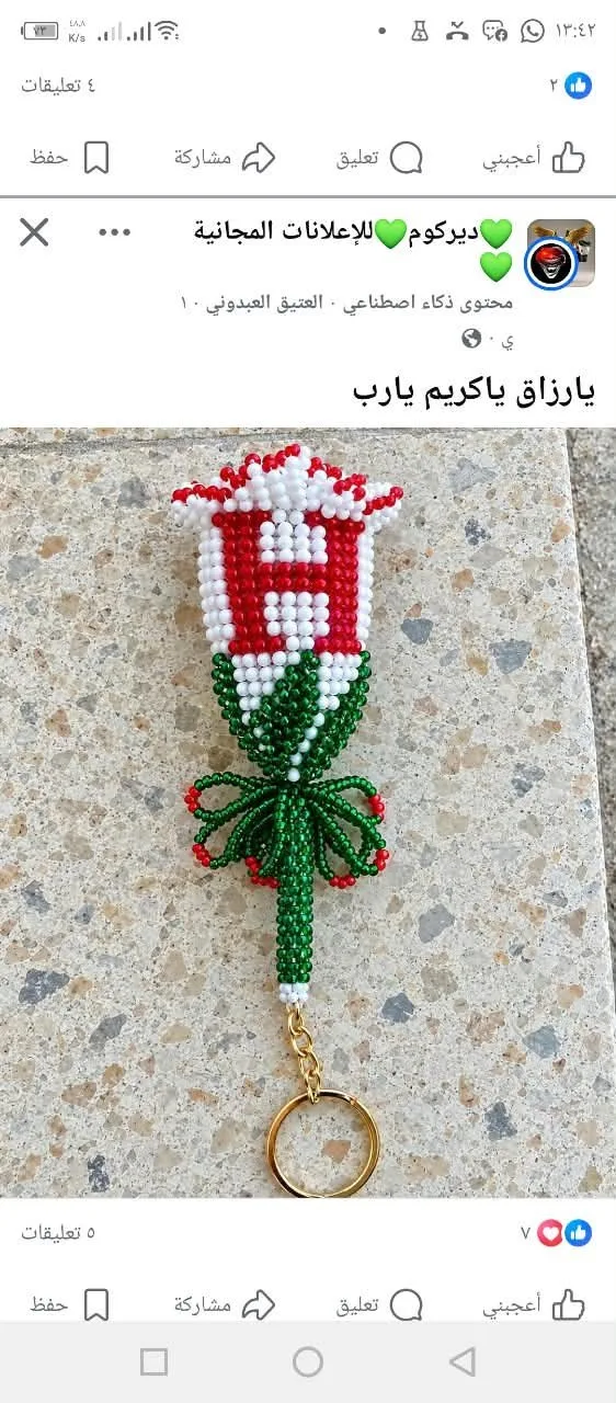 اعمال خرز ورد وميداليات — صورة 1