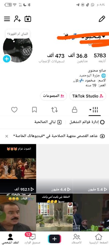 حساب تيك توك مميز 37الف متابع