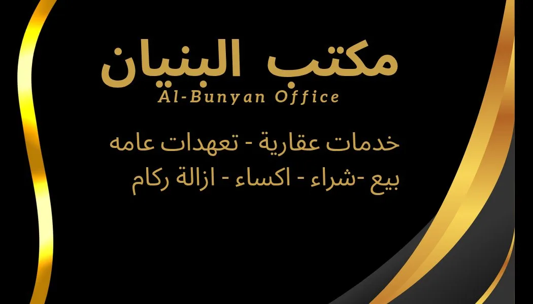دير الزور حي العمال — صورة 1