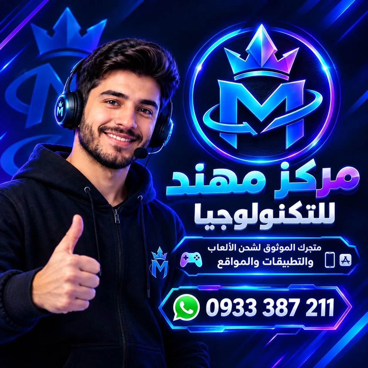 اهلا بكم في مركز مهند للتكنولوجيا يقدم لكم خدماتشحن العاب وتطبيقاتقسم الرشق الذهبيقسم توثيق تيلغرام مميز  وسناب شات اشتراكات قسم البطاقات — صورة 1