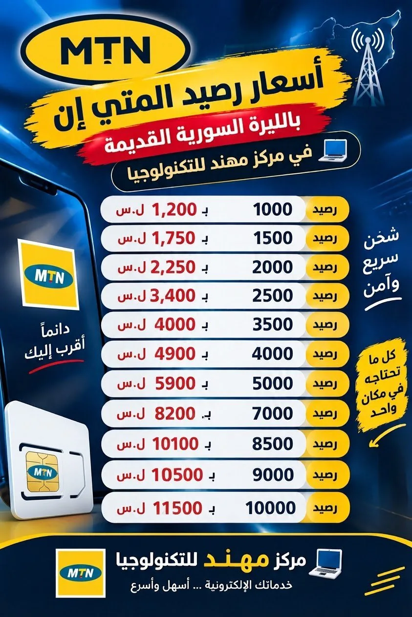 من مركز مهند للتكنولوجيا رشق لجميع المنصات — صورة 1