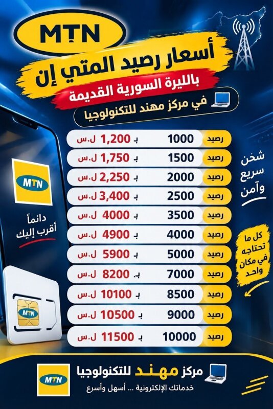 من مركز مهند للتكنولوجيا رشق لجميع المنصات