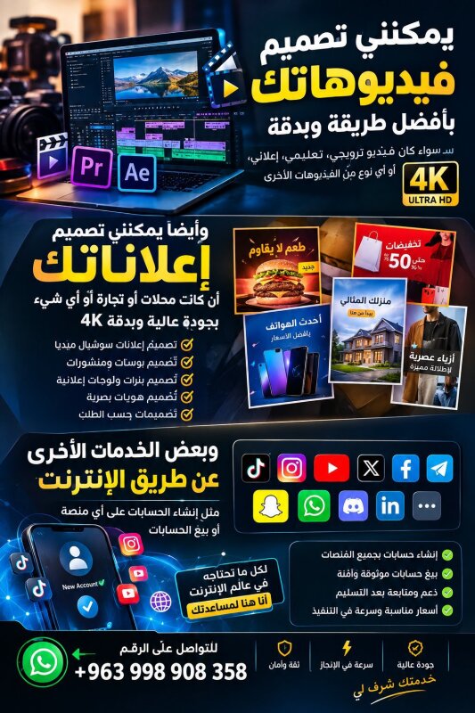 بحاجة عمل اولاين يعني مثل تصميم فيديوهات أو تصميم اعلانات بسعر رمزي كلشي عن طريق الإنترنت