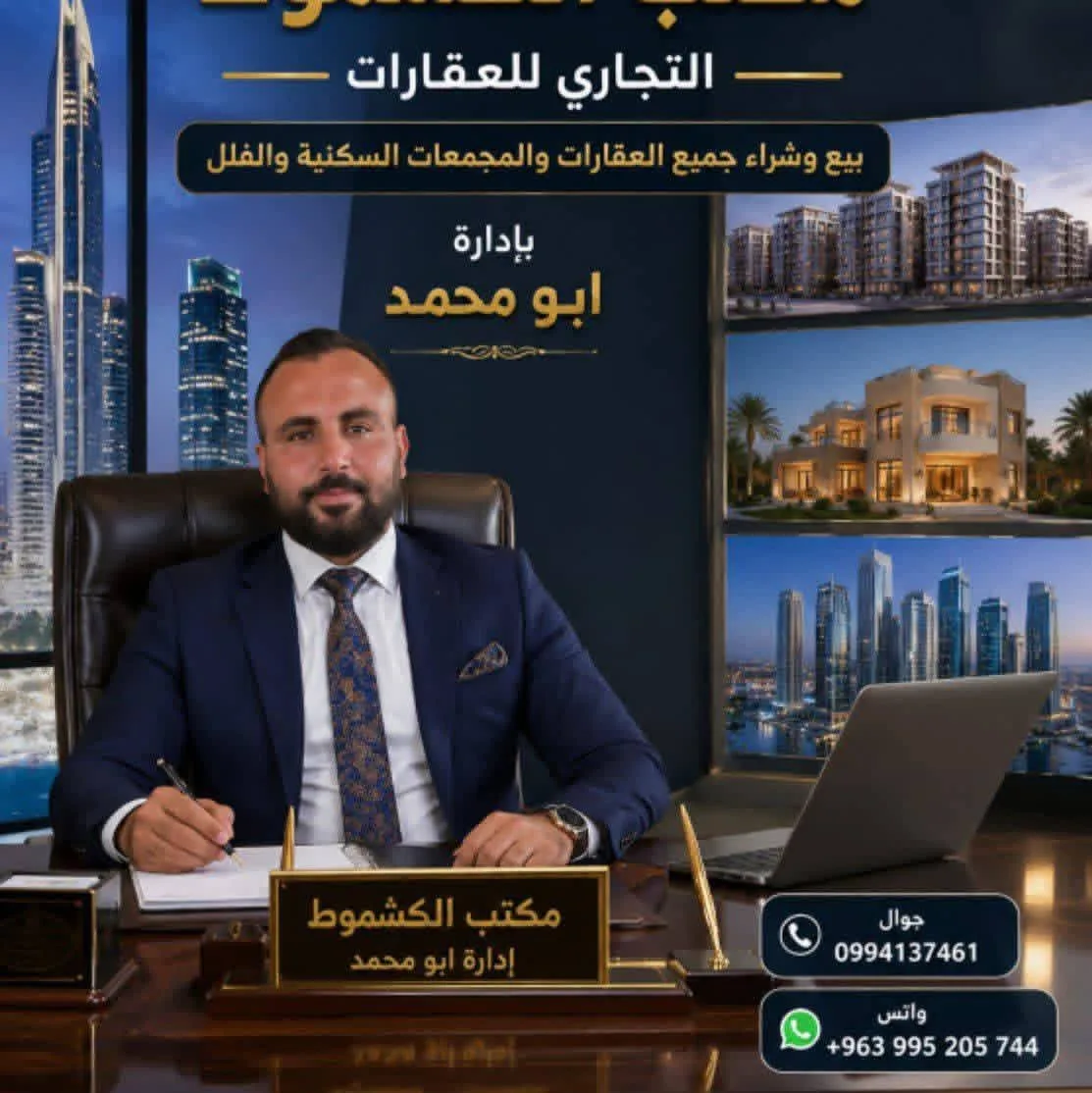 وليد ابو محمد دير الزور الميادين — صورة 1