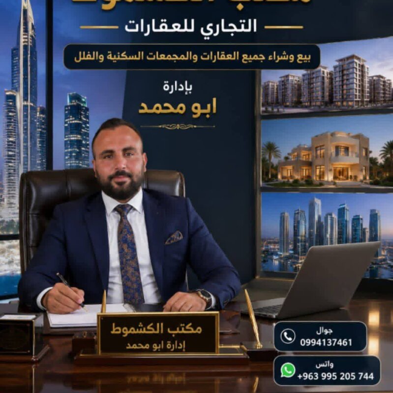 وليد ابو محمد دير الزور الميادين