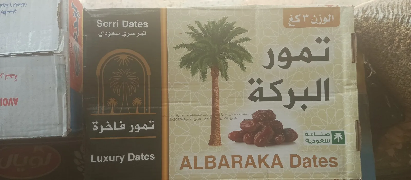 توابل طب عشاب — صورة 1