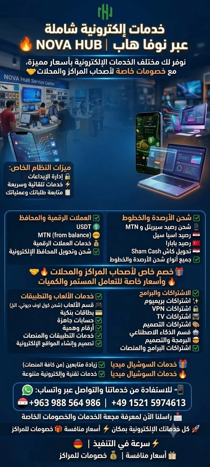 موجود جميع الخدمات الاكترونيه — صورة 2