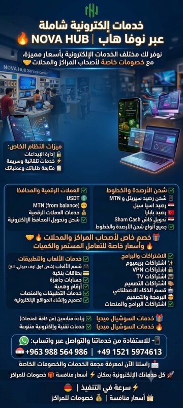 موجود جميع الخدمات الاكترونيه — صورة 2