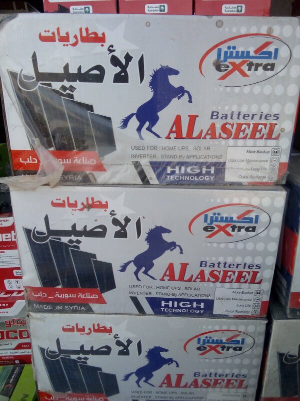 كوع اصبحه مركز الفرات لا الطاقه الشمسيه