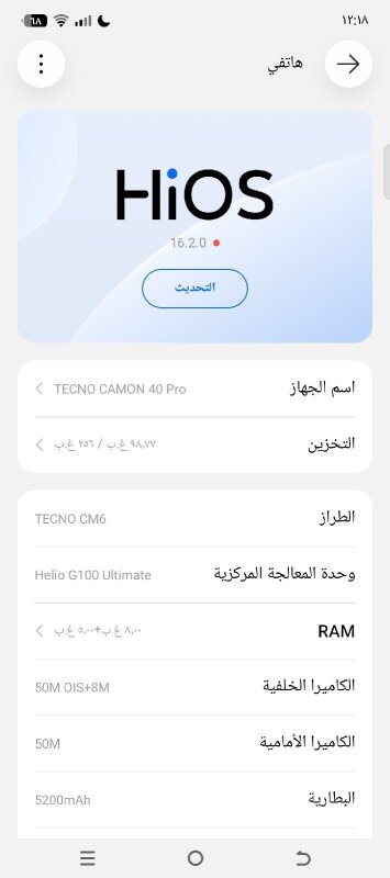 هاتف مستعمل للبيع ما معاه كرتوني بس شاحن