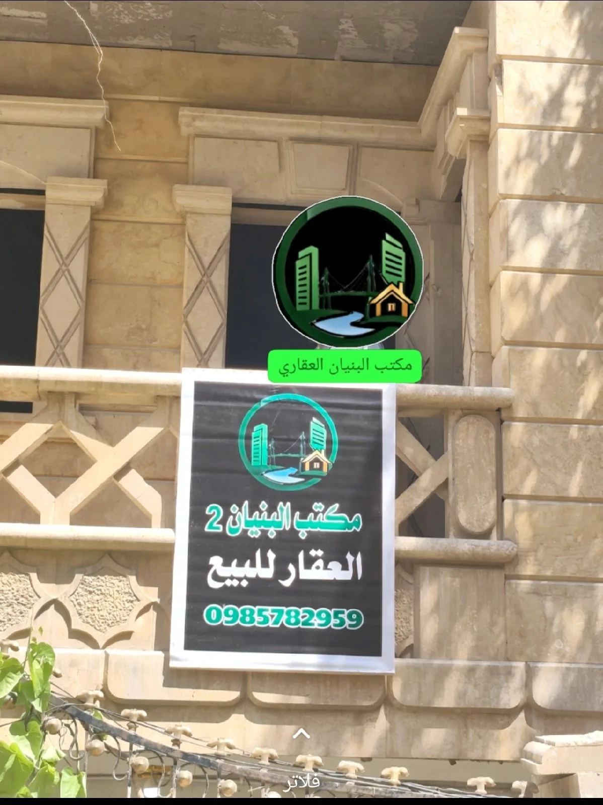 الموظفين* حارة الفنون — صورة 1