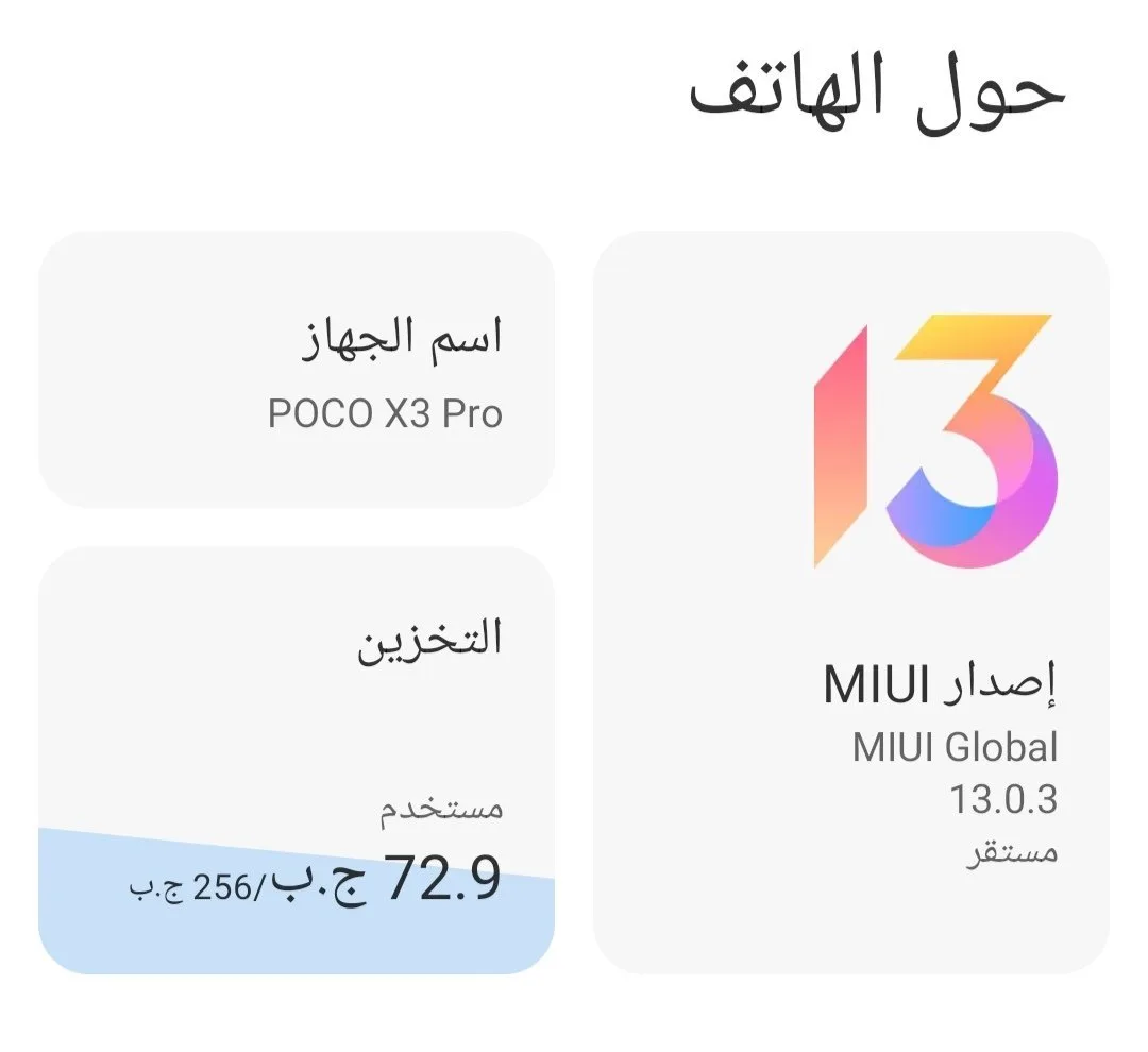 هاتف بوكو اكس ثري برو — صورة 1