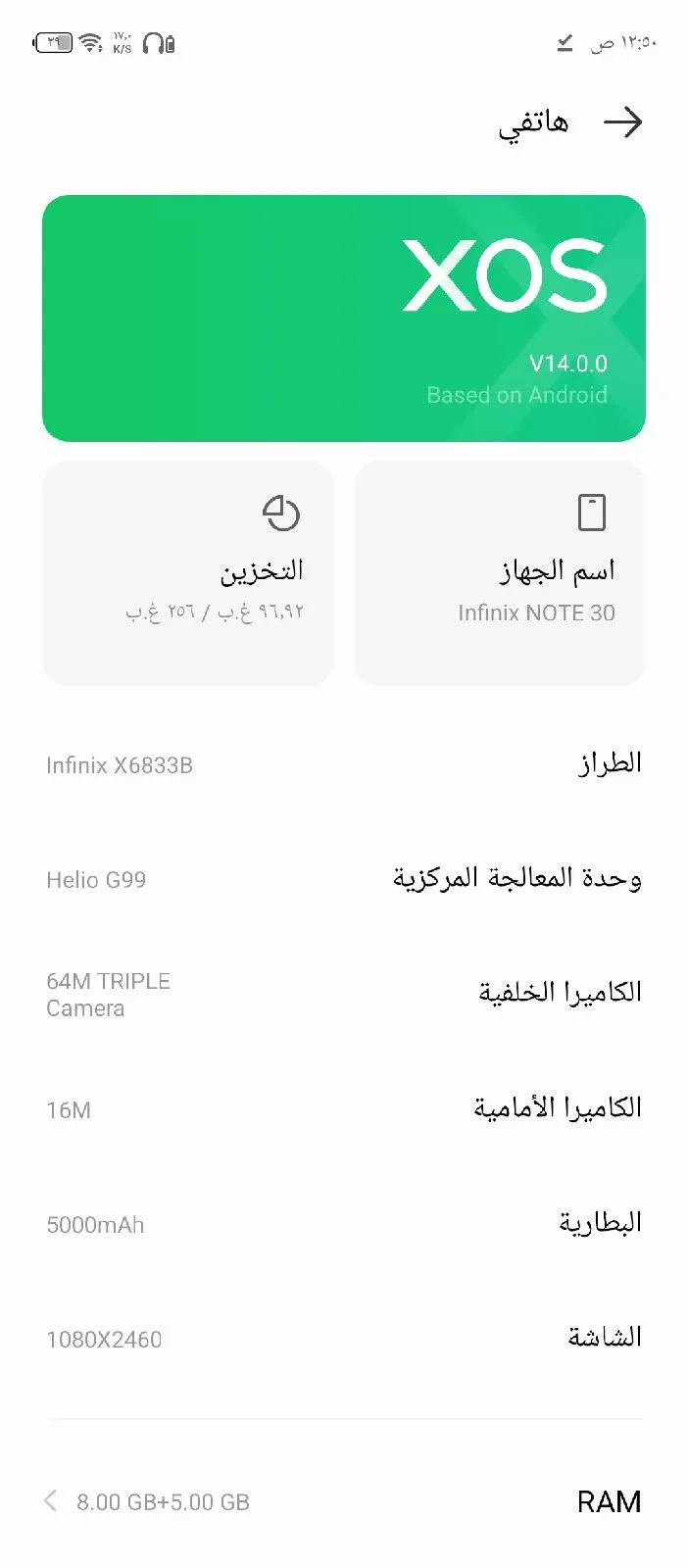 هاتف نوت30 عادي السعر 70 دولار مقيرا شاشه و بي ذرب لب قطا ااخلفي — صورة 1