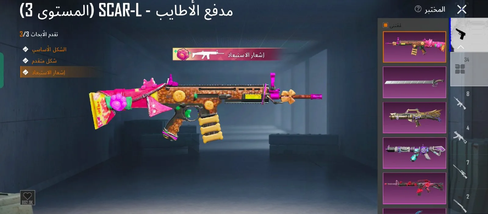 حساب بوبجي — صورة 3
