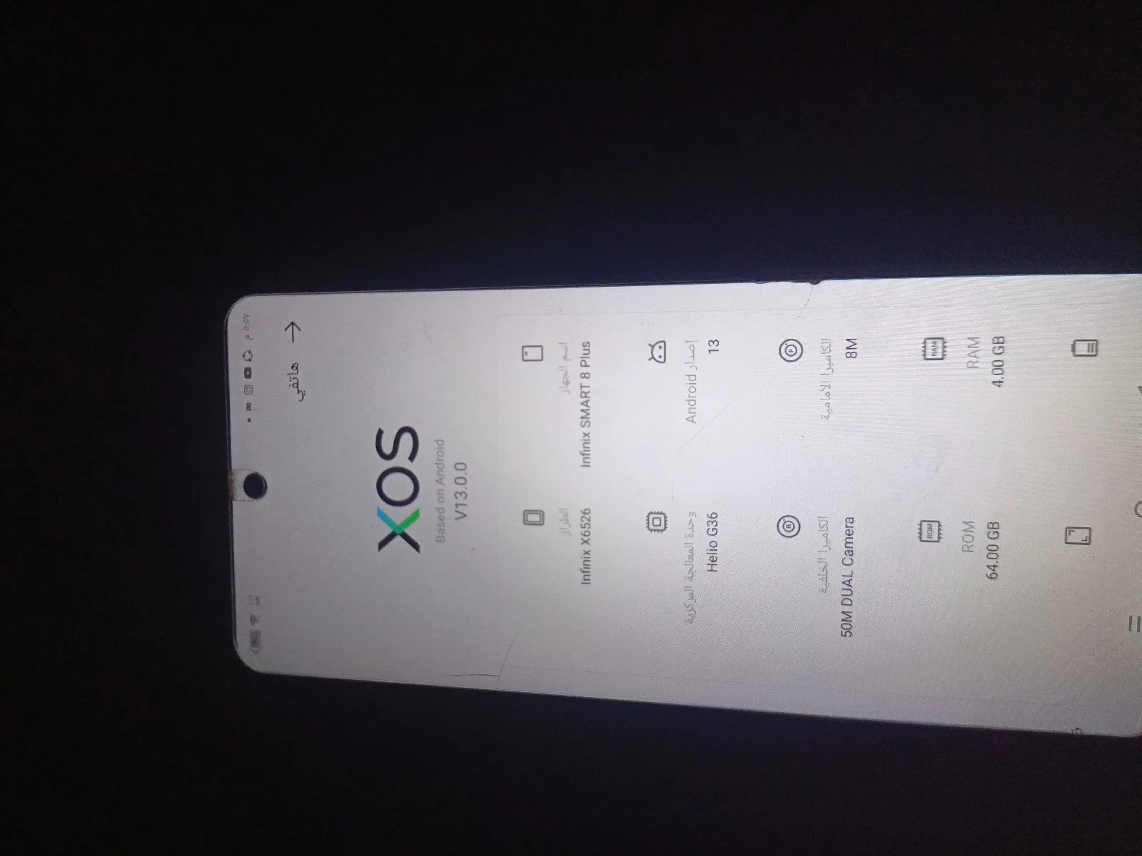 يوجد لدينا مرت 8 بلس ذاكره 64 رام 4 + 4 — صورة 3