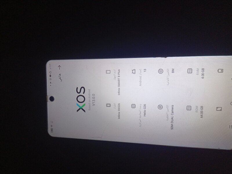 يوجد لدينا مرت 8 بلس ذاكره 64 رام 4 + 4 — صورة 3