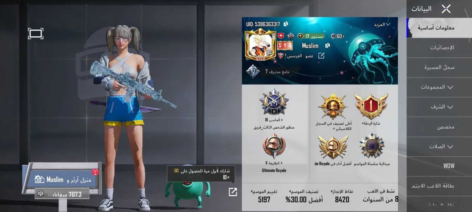 حساب بيجي قوي — صورة 7