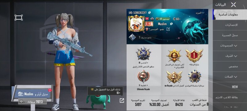 حساب بيجي قوي — صورة 7