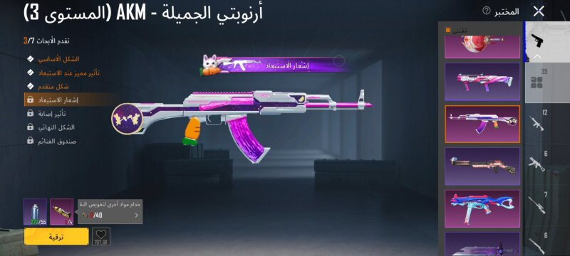 حساب بيجي قوي