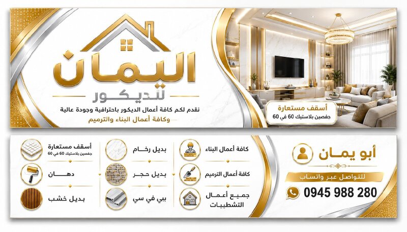 ديكورات جفصين دهان داخلي خارجي — صورة 2