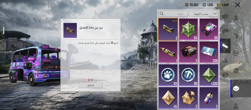 احساب بوبجي — صورة 4