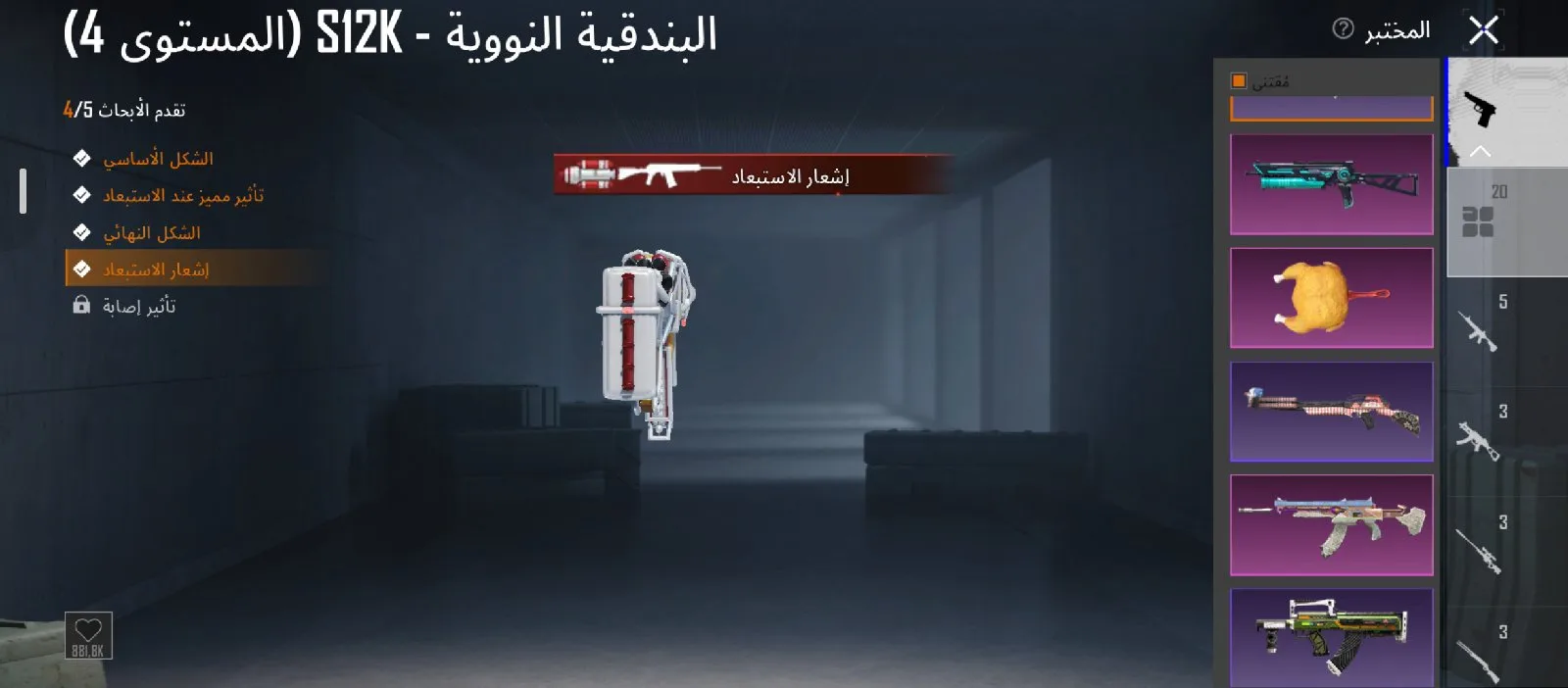 احساب بوبجي — صورة 3