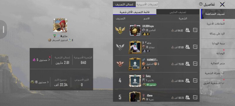 دير الزور شميطيه الخط الغربي — صورة 7
