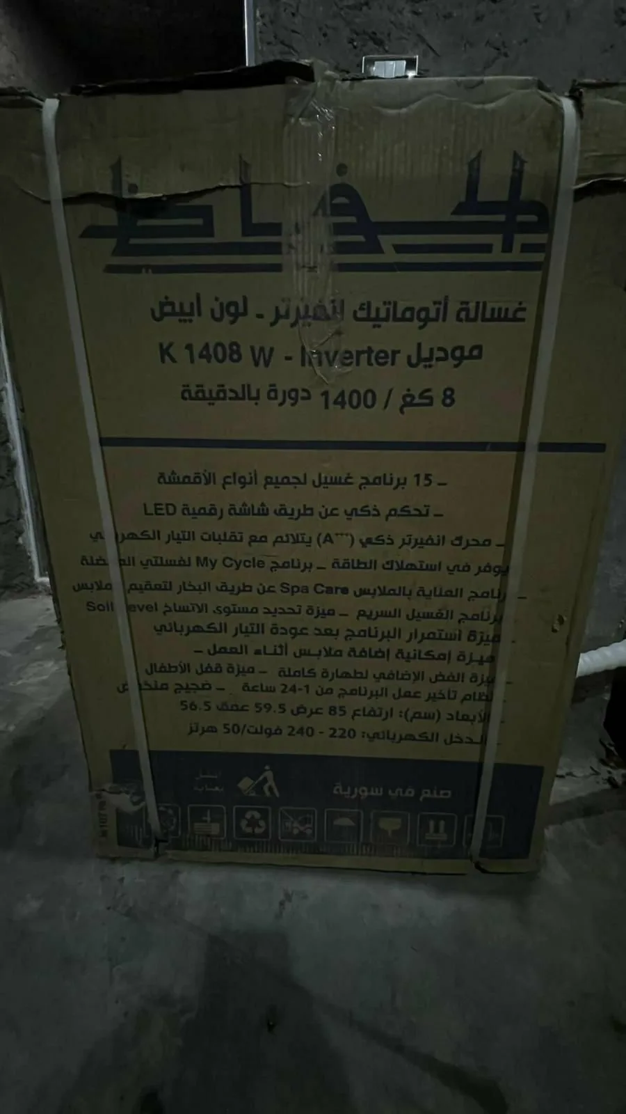 غسالة  أوتوماتيك إنفرتر — صورة 1