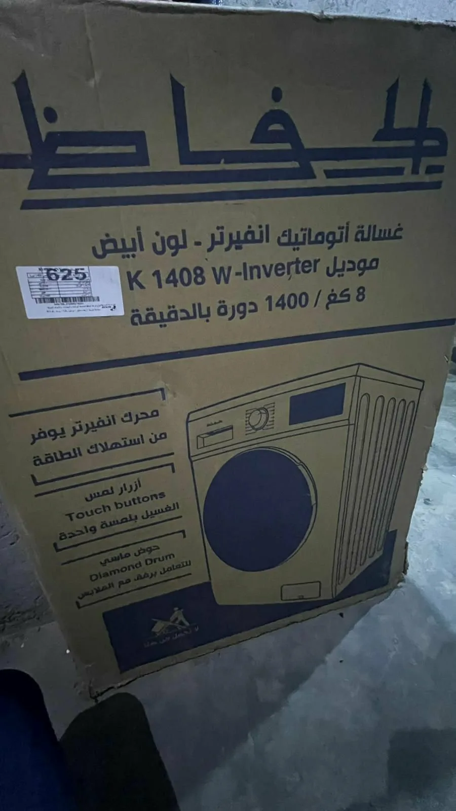 غسالة  أوتوماتيك إنفرتر — صورة 2